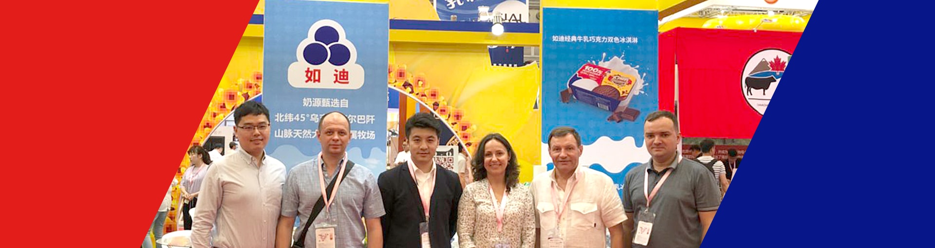 SIAL-China-2018_1920_03_5b0e8935b44dd.jpg